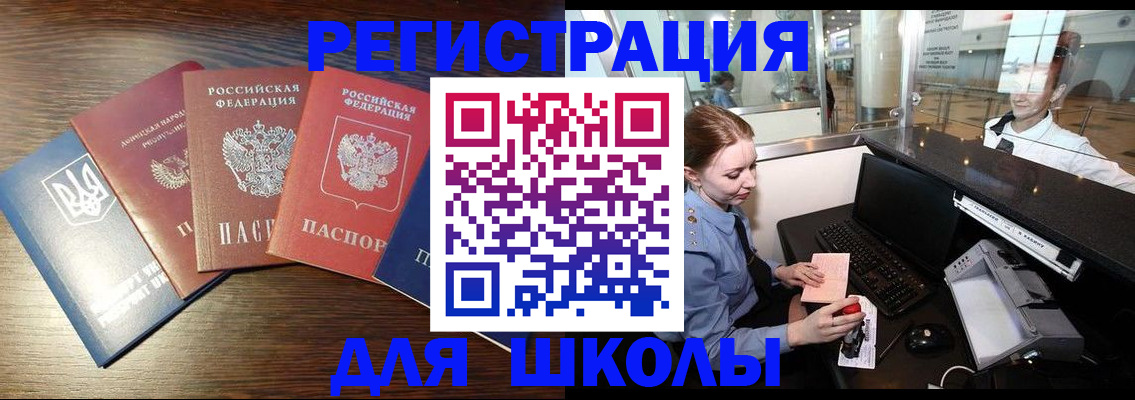 временная регистрация адрес в Скопине