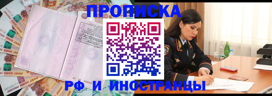 временная регистрация собственник в Скопине